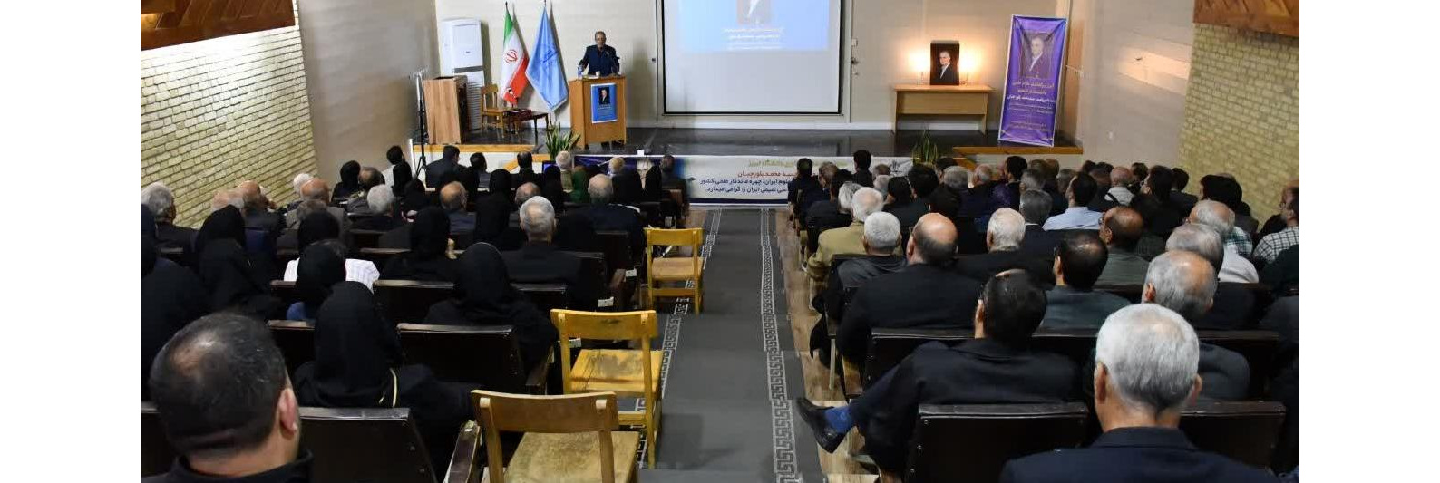 گرامیداشت زندهیاد پروفسور سید محمّد بلورچیان در دانشگاه تبریز